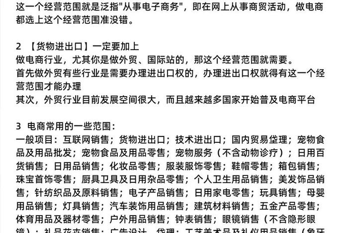 电商服务公司 - 电商服务公司经营范围