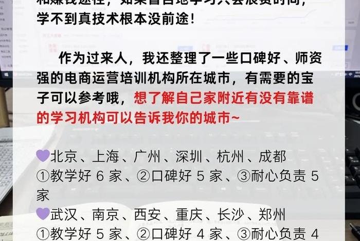 哪些人不适合学电商、哪些人不适合学电商运营 哪些人不适合学电商、哪些人不适合学电商运营