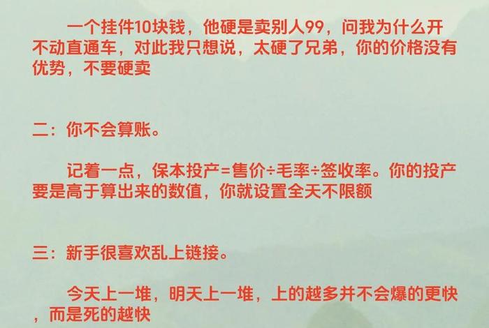 电商强付费是什么；电商强付费是什么意思