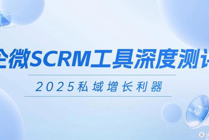 scrm工具推荐,scrt工具 scrm工具推荐,scrt工具