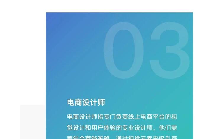电商视觉设计师的类型划分有？ 电商视觉设计师的类型划分有