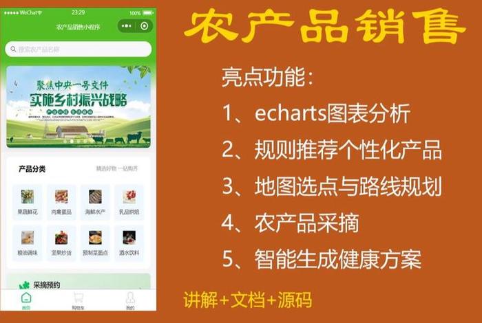 农业电商平台加盟,农业电商平台加盟费多少 农业电商平台加盟,农业电商平台加盟费多少