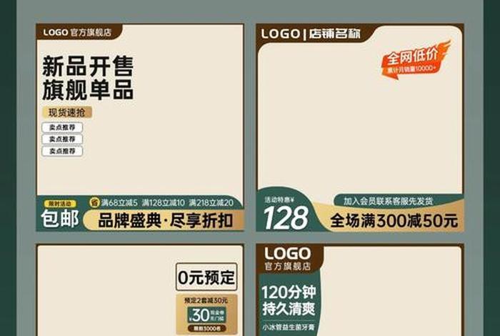 电商主图主要包含什么内容，电商主图是什么