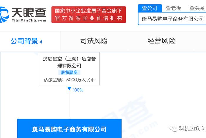 斑马易团电商平台、斑马易团电商平台电话 斑马易团电商平台、斑马易团电商平台电话