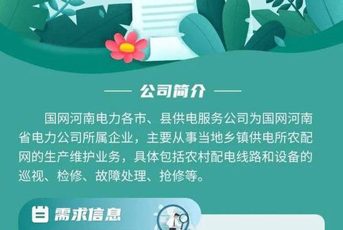 万上电气集团有限公司;万上电气集团有限公司招聘 万上电气集团有限公司;万上电气集团有限公司招聘