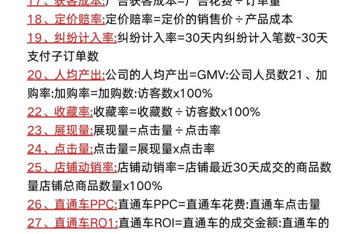 电商提成一般几个点怎么算；电商提成一般几个点怎么算的