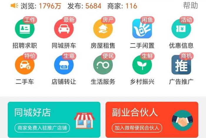 国内知名的同城电商平台、国内知名的同城电商平台排名 国内知名的同城电商平台、国内知名的同城电商平台排名