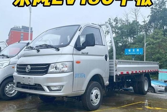 电卡货车代理商 - 电动货车代理