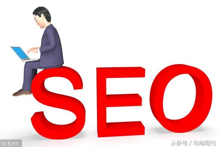 电商里的SEO是什么 电商里的seo是什么 电商里的SEO是什么 电商里的seo是什么