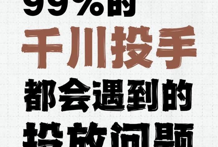 电商千川是什么意思(千川什么意思百度百科) 电商千川是什么意思(千川什么意思百度百科)