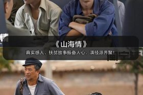 扶贫电影大全 - 扶贫电影大全有哪些