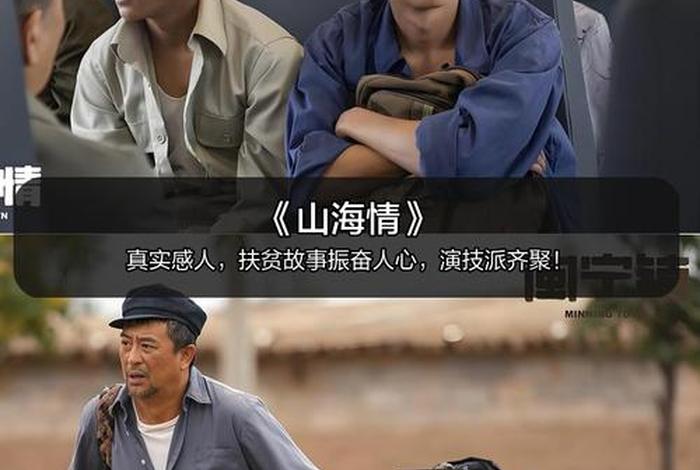 扶贫电影大全 - 扶贫电影大全有哪些 扶贫电影大全 - 扶贫电影大全有哪些