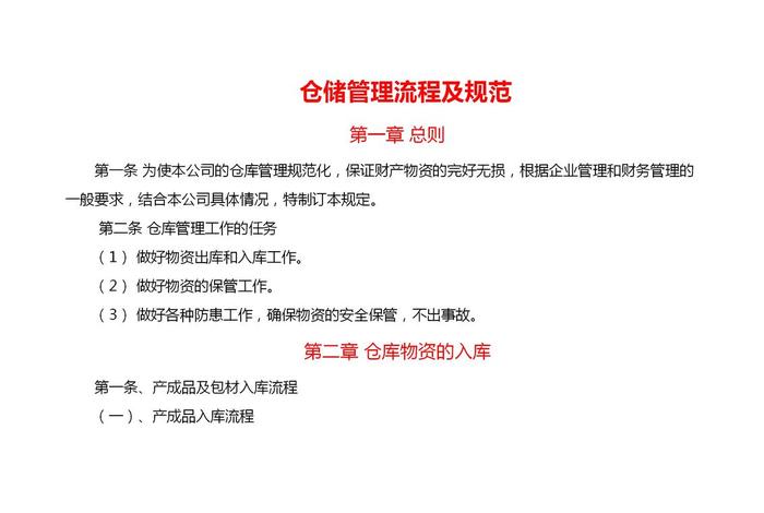 电商如何做好仓库管理(如何做好电商仓库主管) 电商如何做好仓库管理(如何做好电商仓库主管)