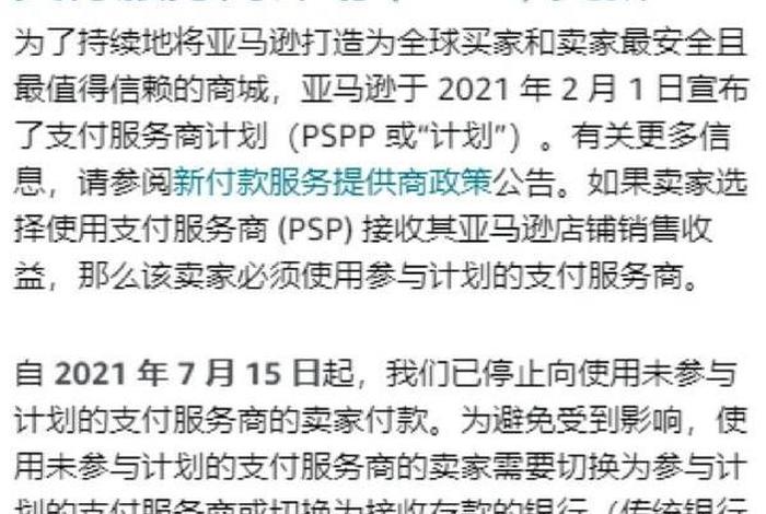 亚马逊换收款账号;亚马逊换收款账号怎么换 亚马逊换收款账号;亚马逊换收款账号怎么换