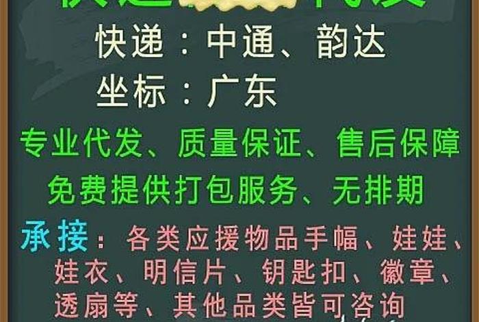 电商仓储代发快递 - 电商仓储代发快递怎么收费 电商仓储代发快递 - 电商仓储代发快递怎么收费