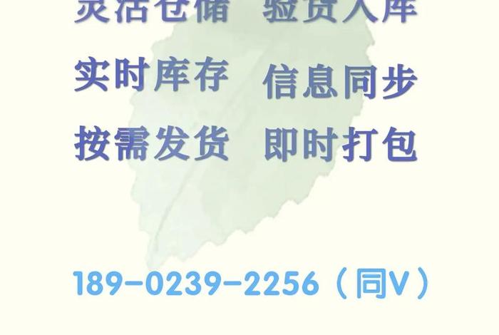 电商云仓代发货 - 电商云仓代发货是真的吗 电商云仓代发货 - 电商云仓代发货是真的吗