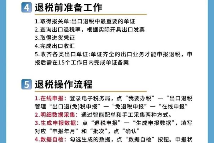 跨境电商出口退税政策适用于 - 跨境电商出口退税政策适用于什么行业 跨境电商出口退税政策适用于 - 跨境电商出口退税政策适用于什么行业
