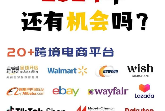 跨境电商可靠吗 全球拼购跨境电商可靠吗