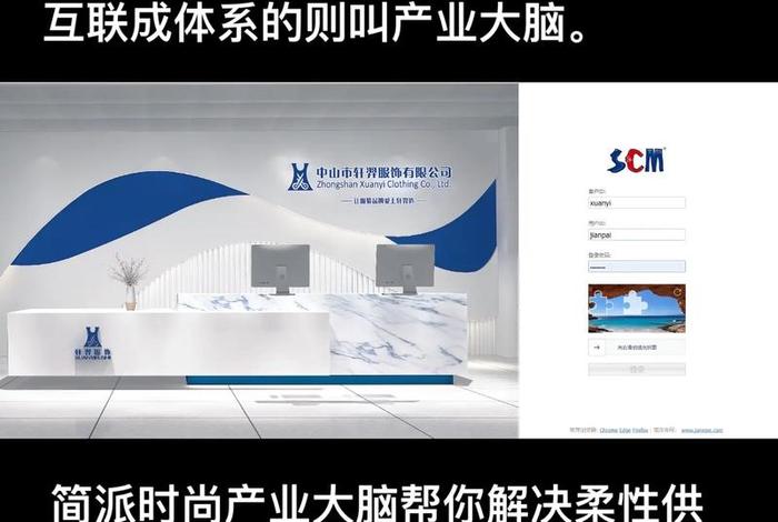 erp电商scm的意思 erp中scm是什么意思