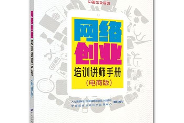 网创电商版,网创电商培训 网创电商版,网创电商培训