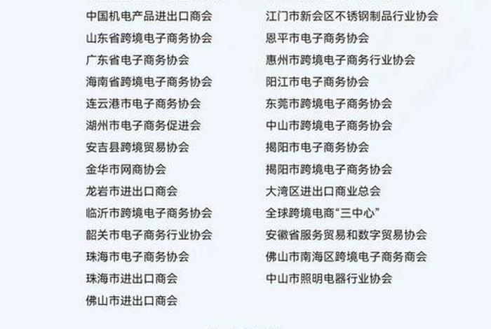广州跨境电商企业名单,广州跨境电商企业名单查询 广州跨境电商企业名单,广州跨境电商企业名单查询