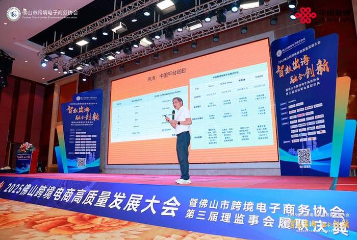 佛山电商图片;佛山电商发展有限公司 佛山电商图片;佛山电商发展有限公司