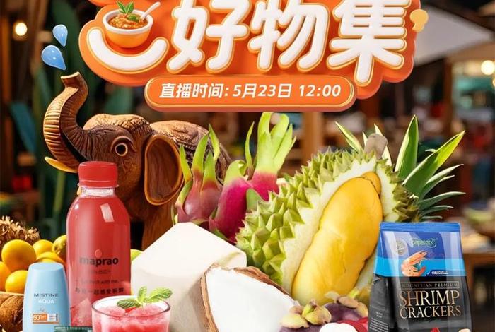 东南亚电商做什么品类好 - 东南亚电商做什么品类好一点