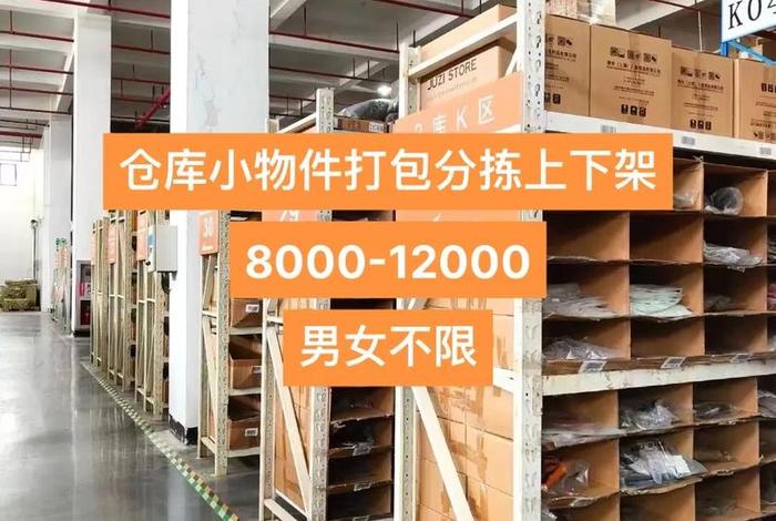 电商仓储工作内容 - 电商仓储工作内容怎么写