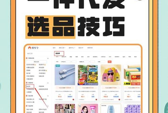选电商代发最重要的是什么、电商代发是什么意思 选电商代发最重要的是什么、电商代发是什么意思