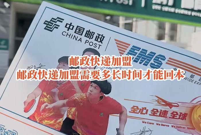 邮政电商平台加盟 邮政电商平台加盟条件 邮政电商平台加盟 邮政电商平台加盟条件