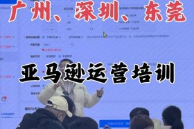 亚马逊电商培训班哪里能学 亚马逊电商培训哪家好