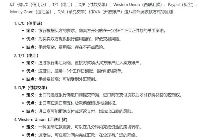 电商海外收款,电商海外收款流程 电商海外收款,电商海外收款流程