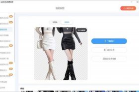 电商抠图，电商抠图工具