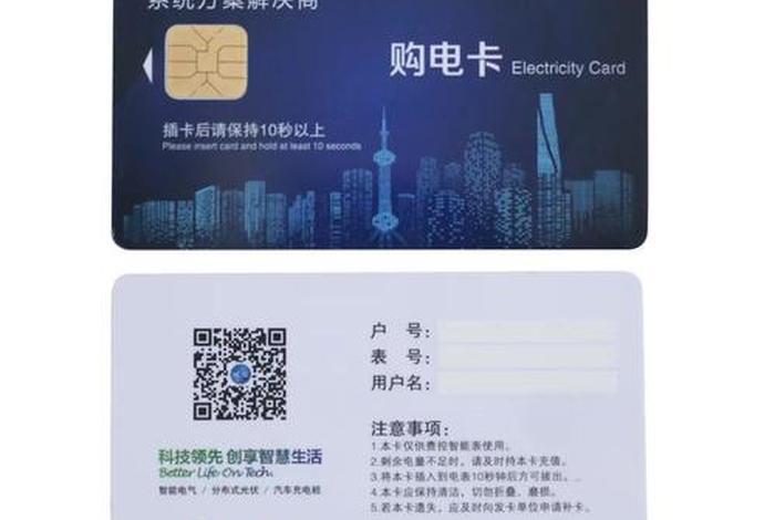 实商电卡;商铺电卡 实商电卡;商铺电卡