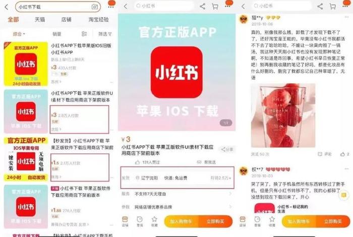 小红书网页版登录入口、小红书网页版登录入口最新版本更新内容