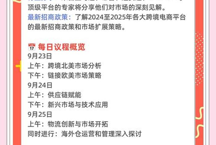 青岛跨境电商政策、青岛跨境电商政策2024 青岛跨境电商政策、青岛跨境电商政策2024