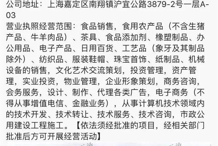 电商农产品营业执照经营范围，电商农产品营业执照经营范围怎么写