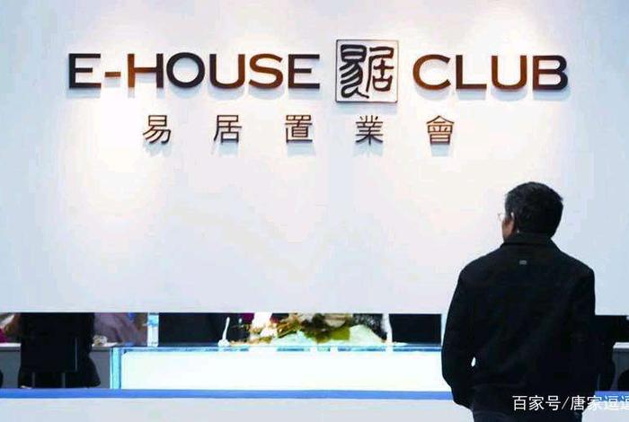 易居销售系统登录；易居销售系统登录不了