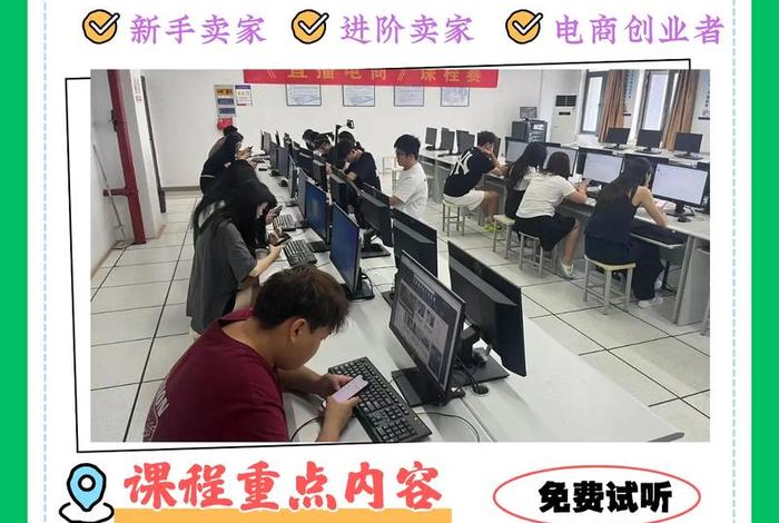 电商营销培训课程；电商营销培训课程有哪些