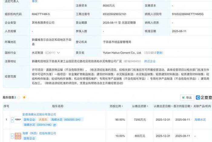 海螺水泥电商系统app 海螺水泥电商平台app下载 海螺水泥电商系统app 海螺水泥电商平台app下载