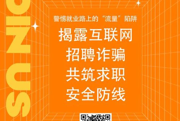 招聘电商运营的骗局;招聘电商运营的骗局是什么 招聘电商运营的骗局;招聘电商运营的骗局是什么