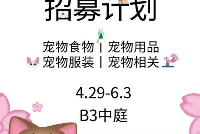 宠物电商运营训练营;宠物电商运营训练营招聘 宠物电商运营训练营;宠物电商运营训练营招聘