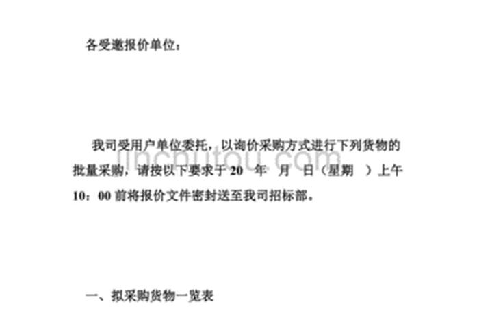 电商供应商回复 电商供应商回复模板 电商供应商回复 电商供应商回复模板