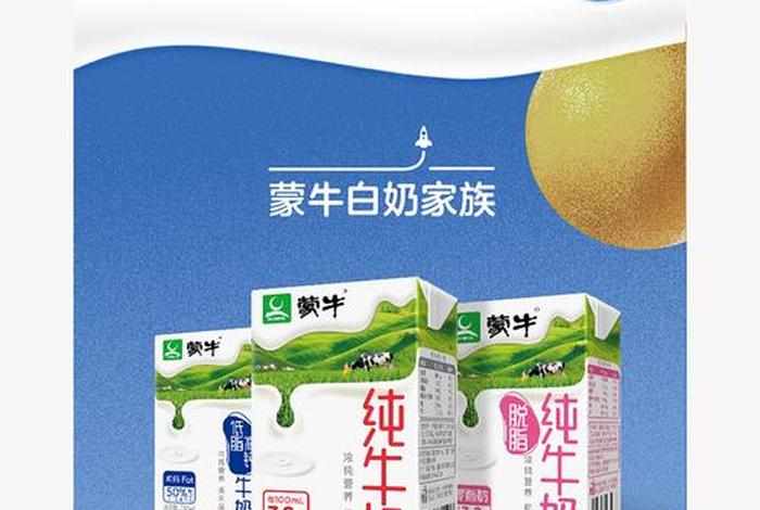 蒙牛纯牛奶250ml16盒电商，蒙牛纯牛奶250mlx16盒价格