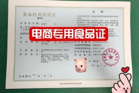 自己在家怎么做电商做食品生意 自己在家怎么做电商做食品生意赚钱
