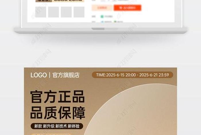 电商模版名称；电商模版名称是什么