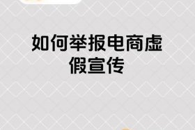 电商期刊都是假的吗 - 电商期刊都是假的吗怎么举报