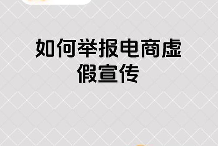 电商期刊都是假的吗 - 电商期刊都是假的吗怎么举报