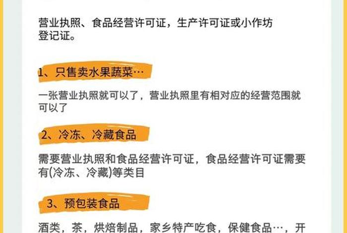 电商平台卖货需要供应商什么资质、电商平台卖货需要供应商什么资质才能做