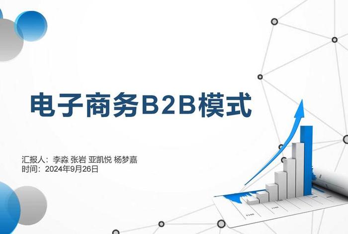 电商是不是电子商务 - 电商是不是电子商务的一种